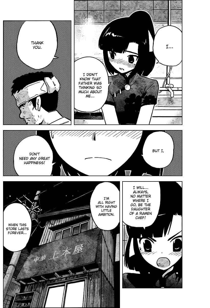 Page 10 Chapter 72 The World God Only Knows
