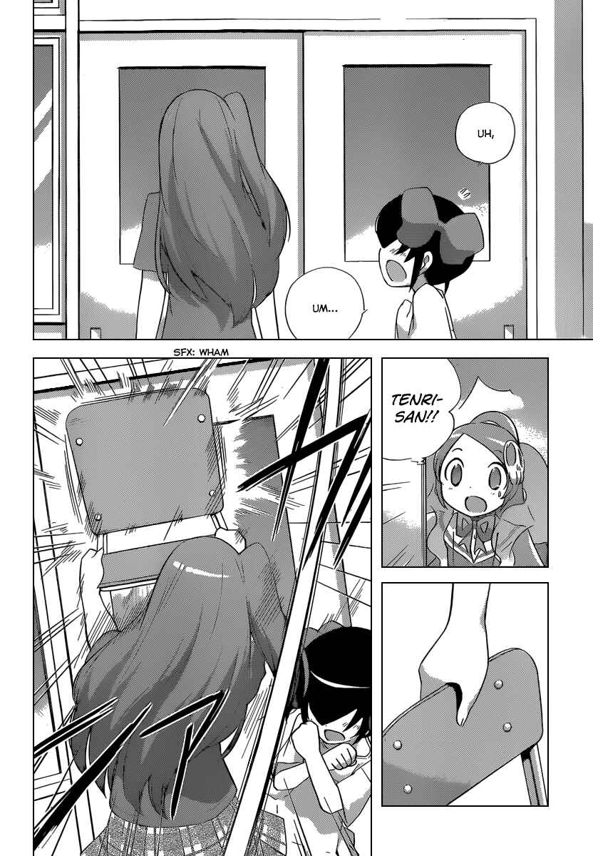 Page 13 Chapter 241 The World God Only Knows