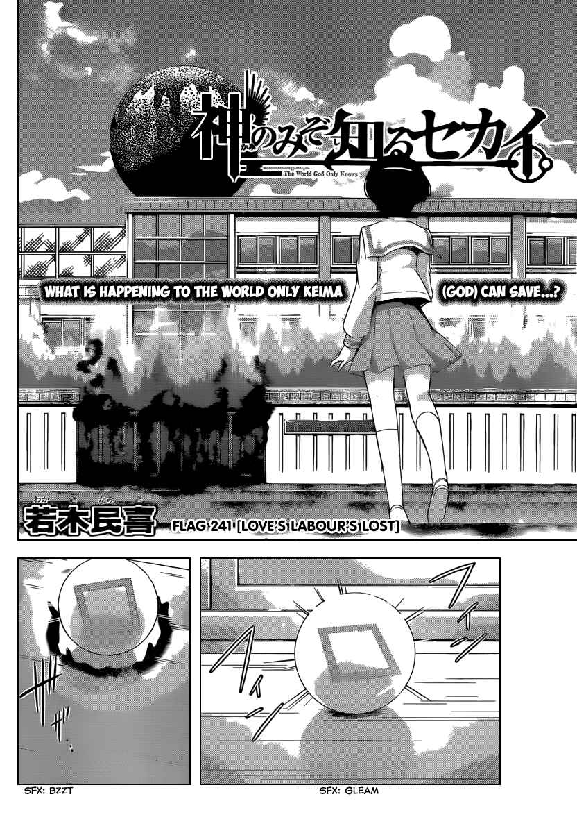 Page 3 Chapter 241 The World God Only Knows