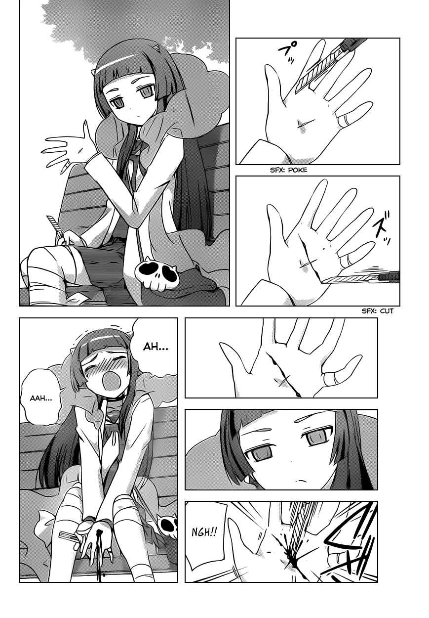 Page 14 Chapter 161 The World God Only Knows