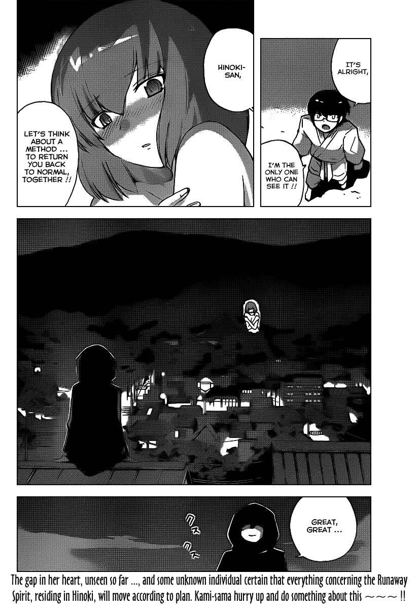 Page 18 Chapter 95 The World God Only Knows