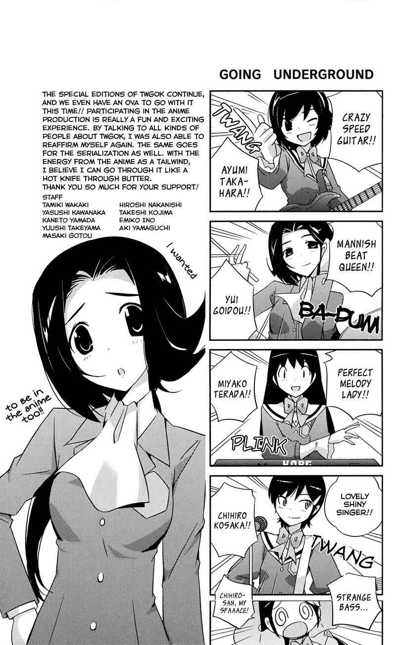 Page 9 Chapter 136.5 The World God Only Knows