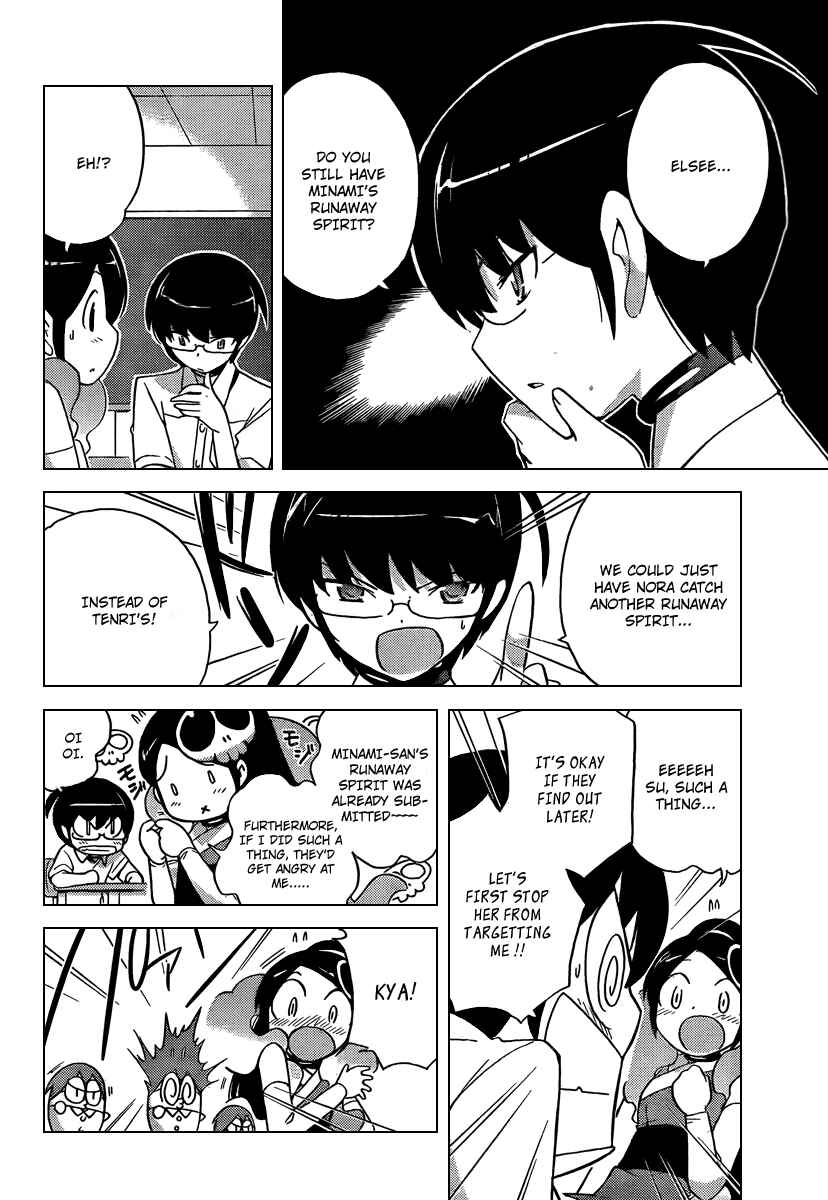 Page 7 Chapter 61 The World God Only Knows