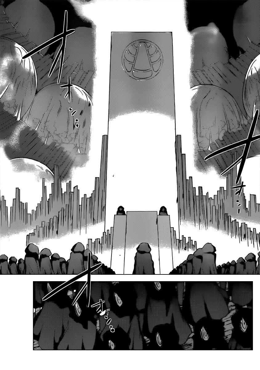 Page 12 Chapter 182 The World God Only Knows