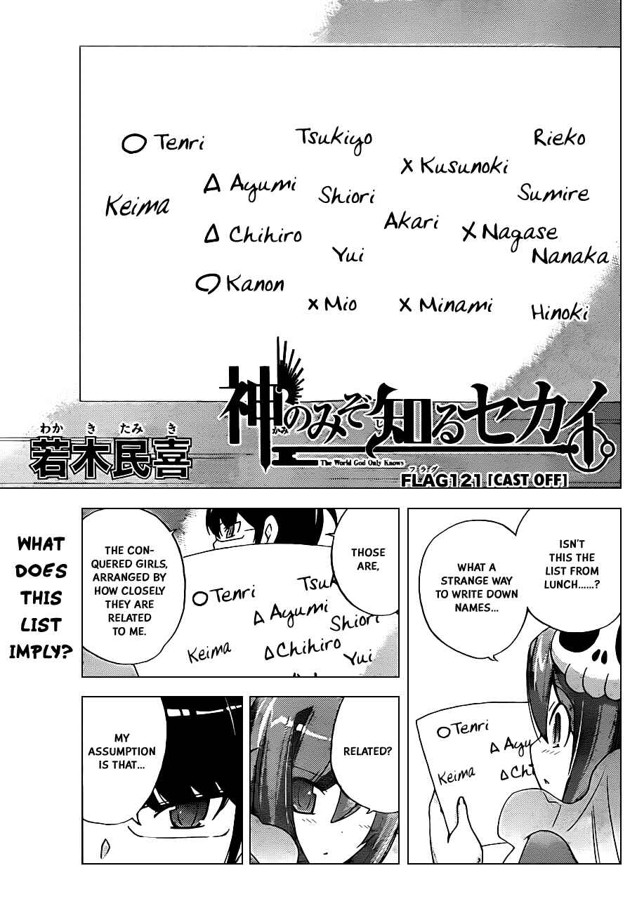 Page 3 Chapter 121 The World God Only Knows