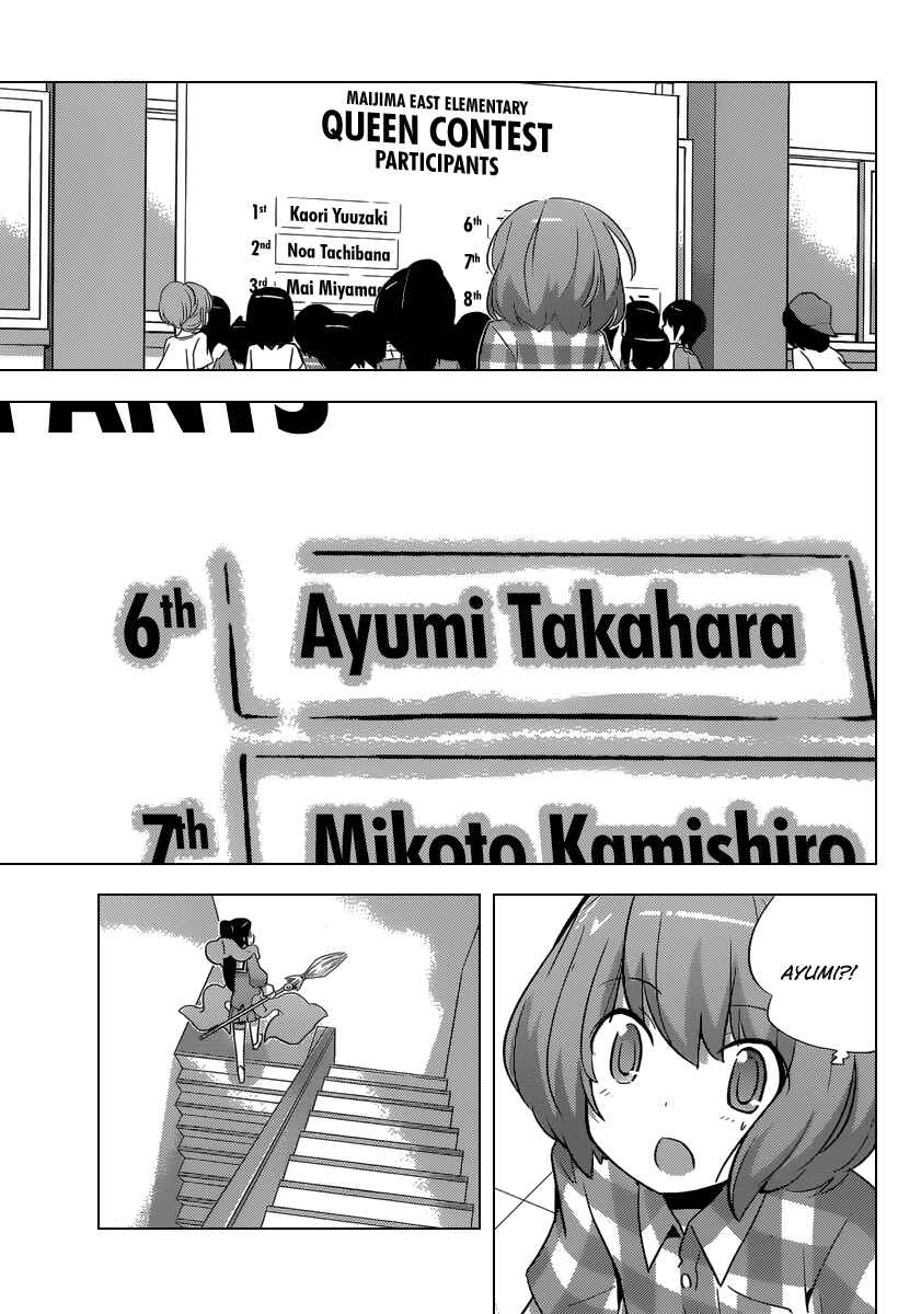 Page 14 Chapter 230 The World God Only Knows