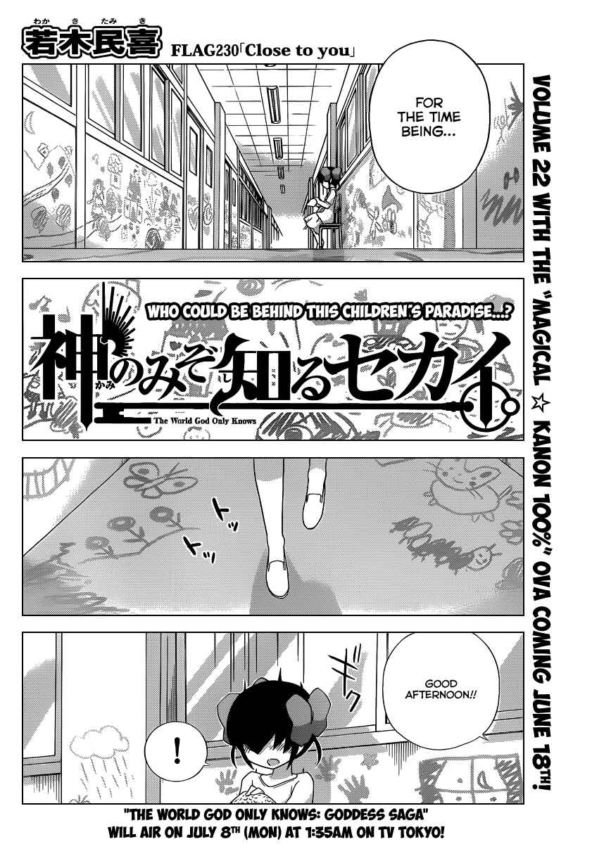 Page 3 Chapter 230 The World God Only Knows