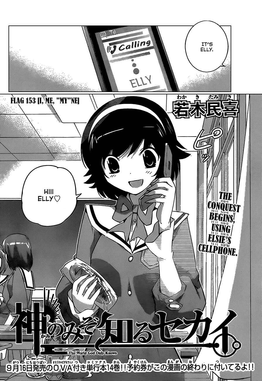 Page 2 Chapter 153 The World God Only Knows