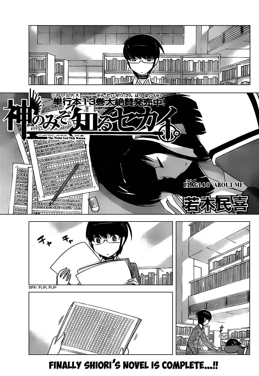 Page 1 Chapter 149 The World God Only Knows