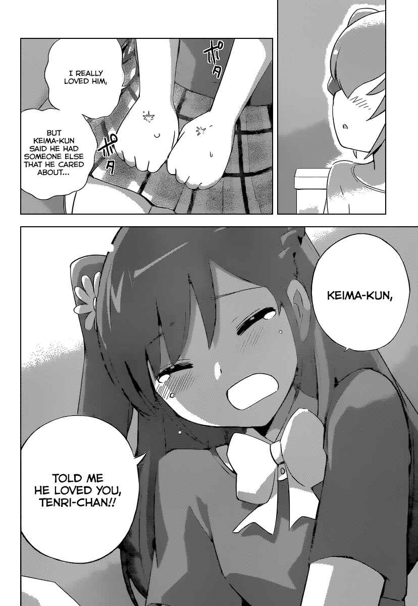 Page 13 Chapter 235 The World God Only Knows