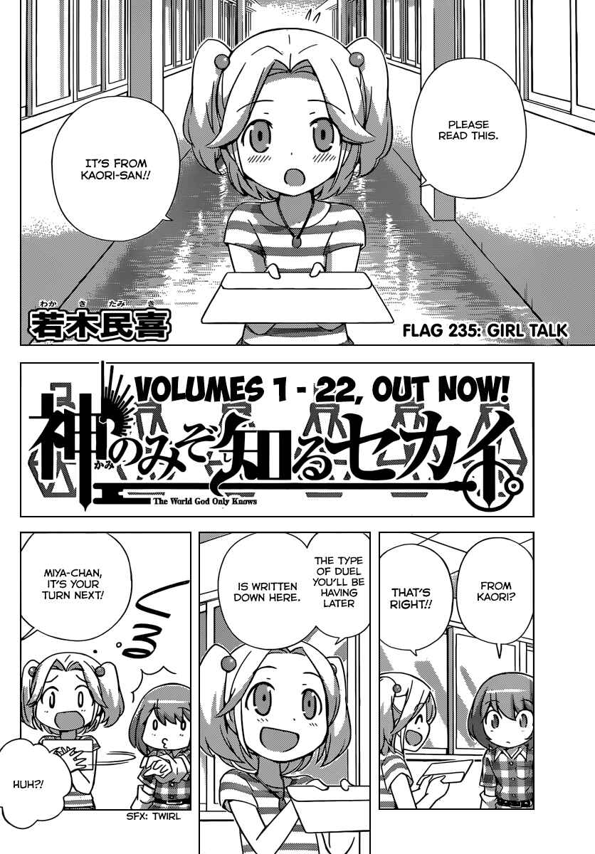Page 3 Chapter 235 The World God Only Knows