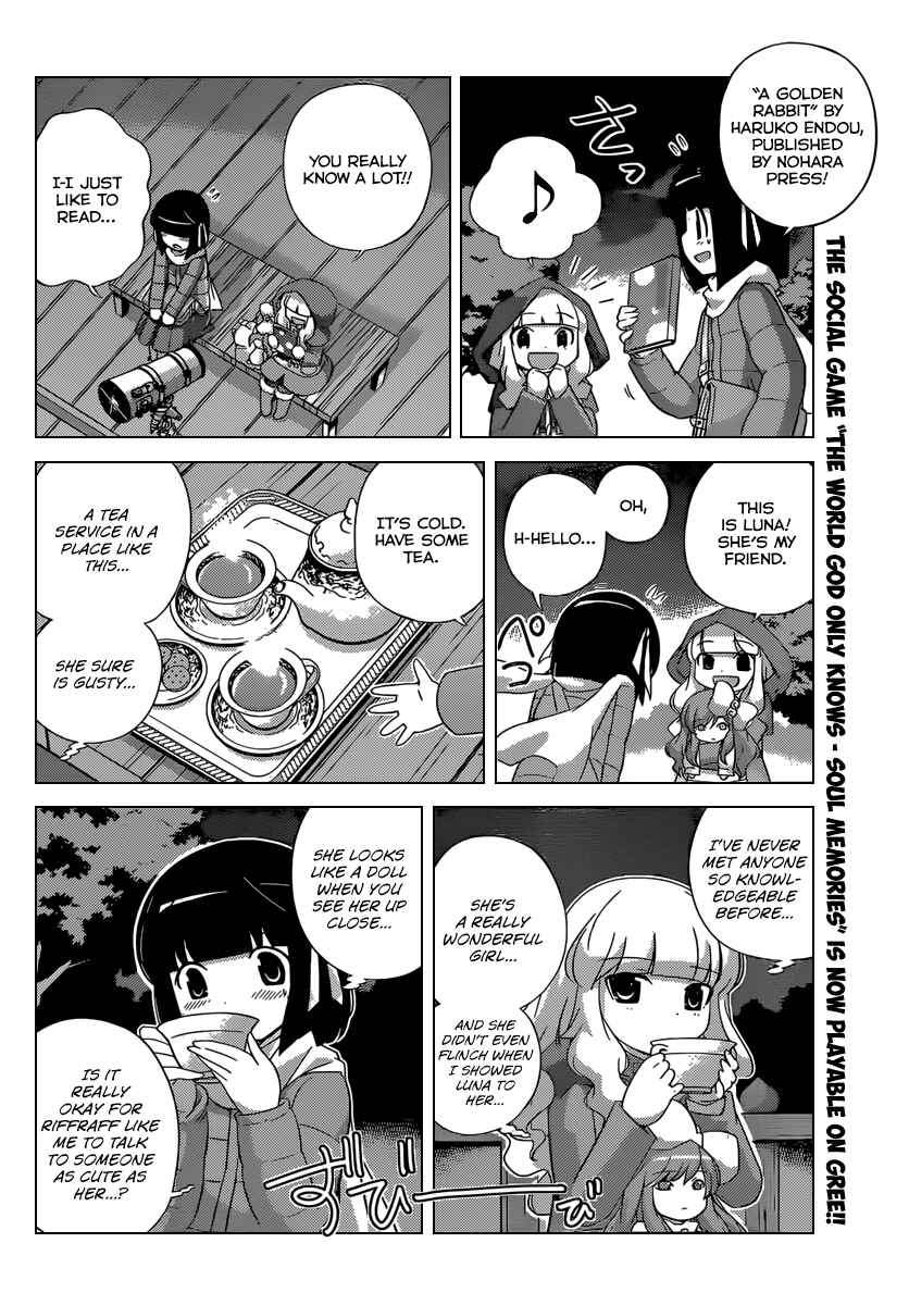 Page 3 Chapter 240 The World God Only Knows