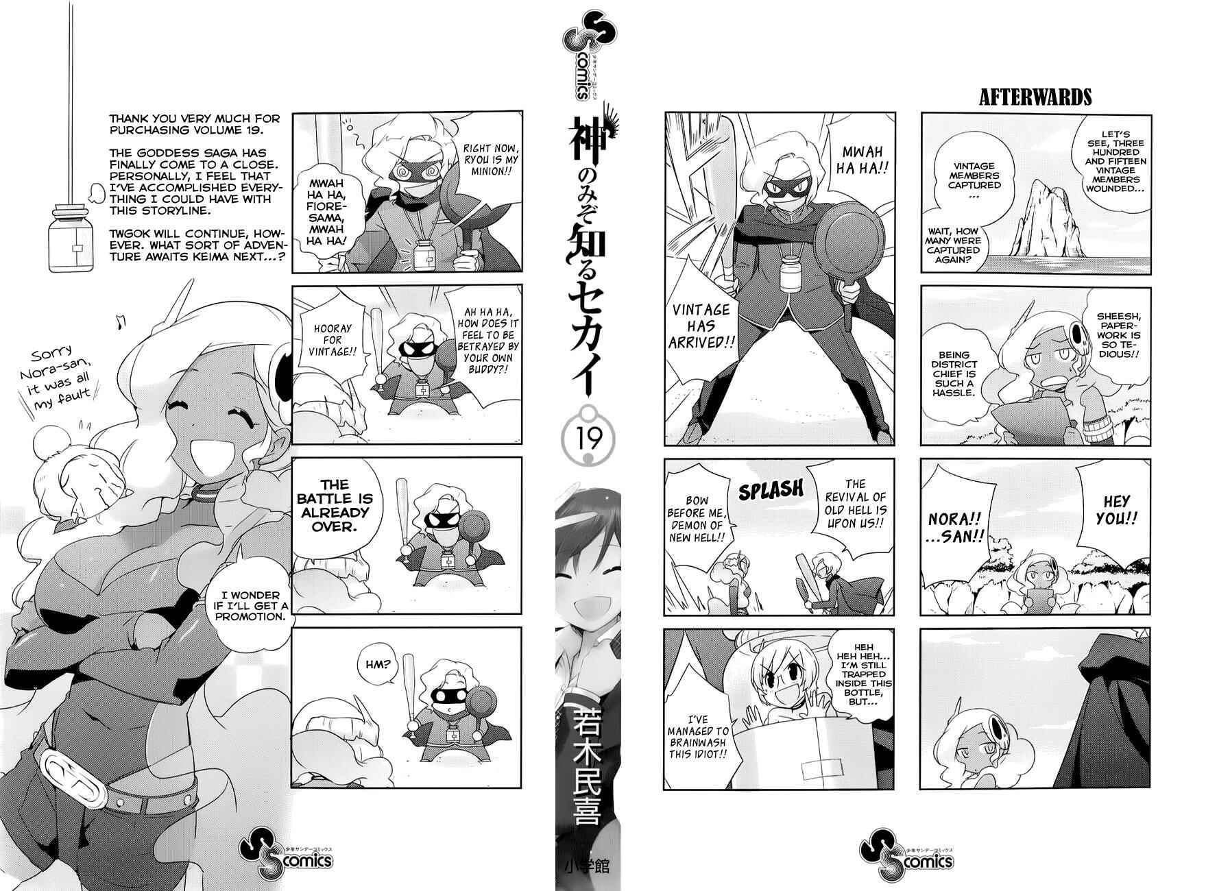 Page 5 Chapter 189.5 The World God Only Knows