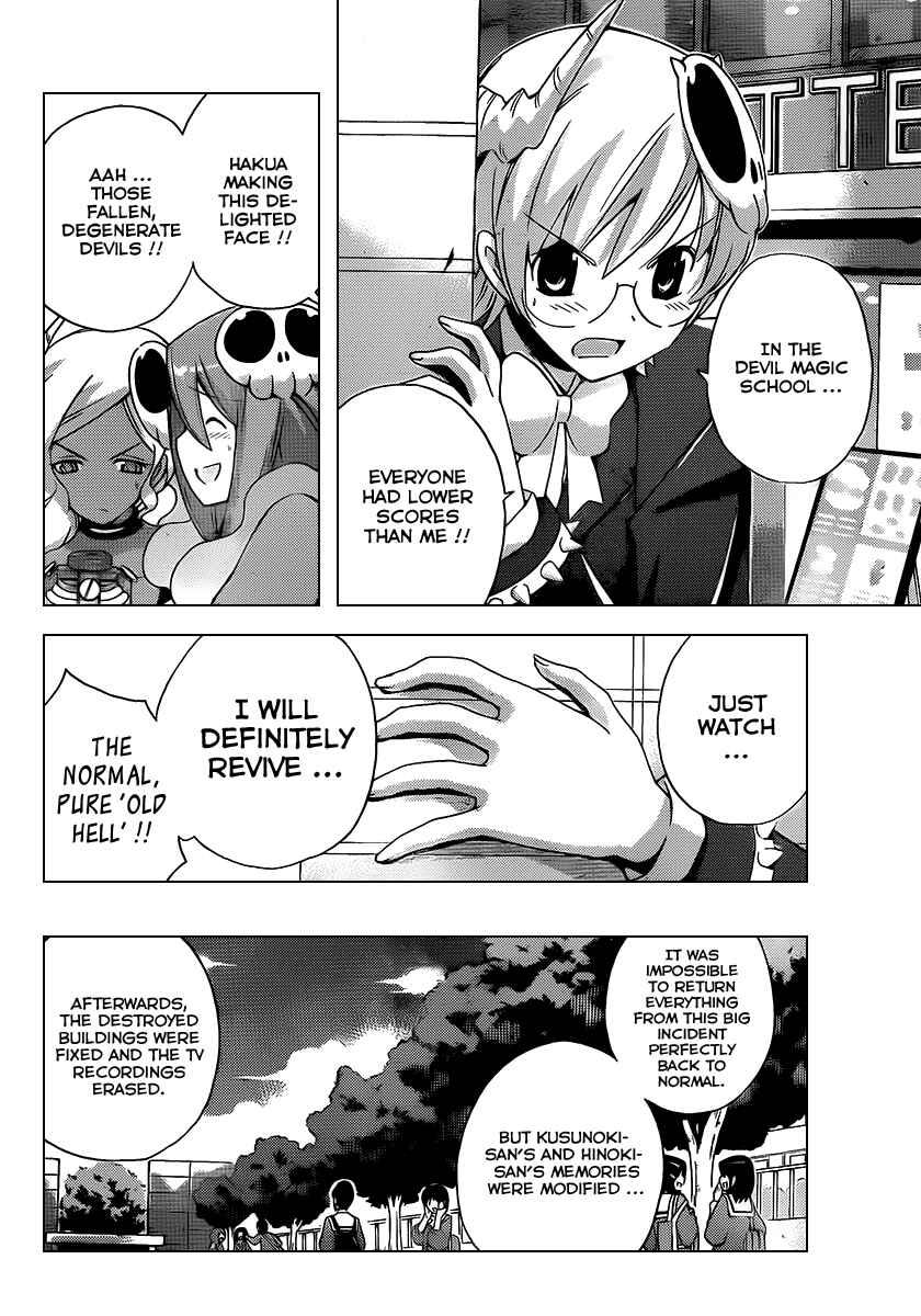 Page 13 Chapter 101 The World God Only Knows