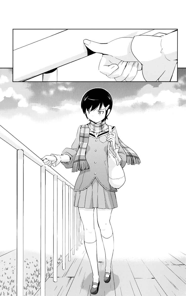 Page 20 Chapter 268 The World God Only Knows