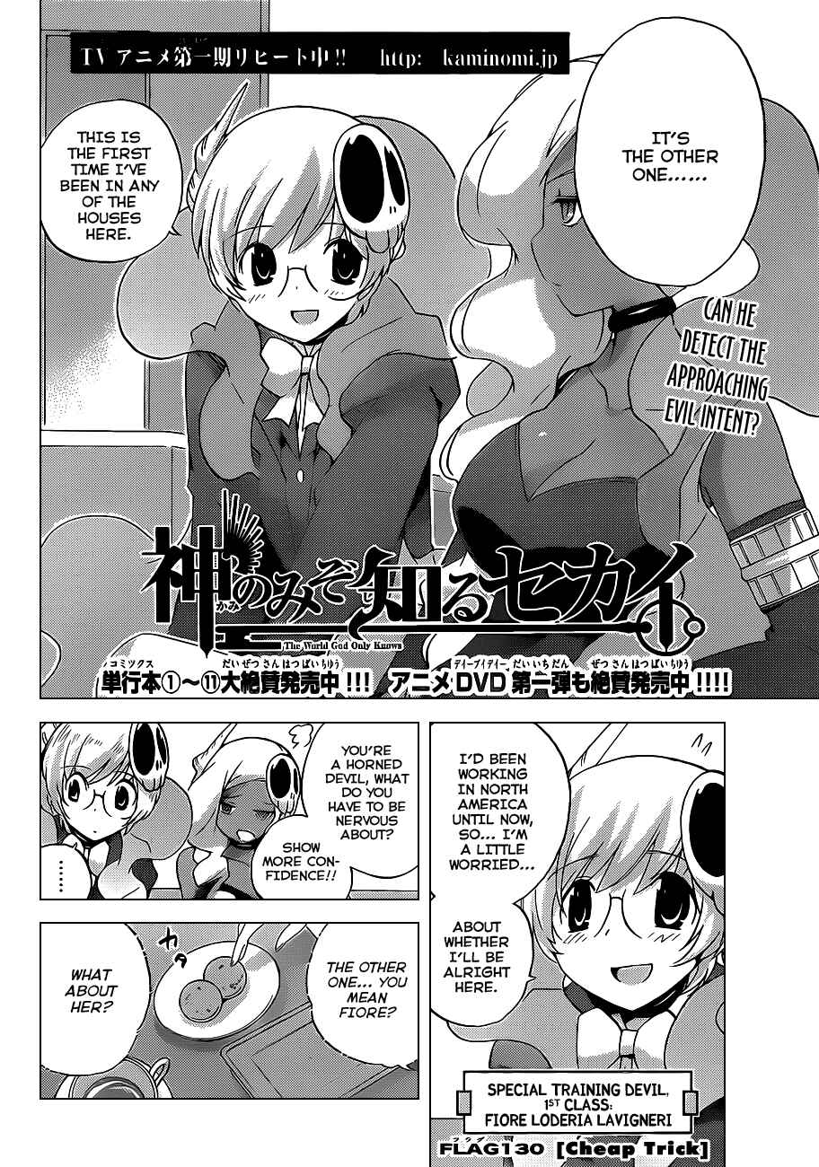 Page 2 Chapter 130 The World God Only Knows