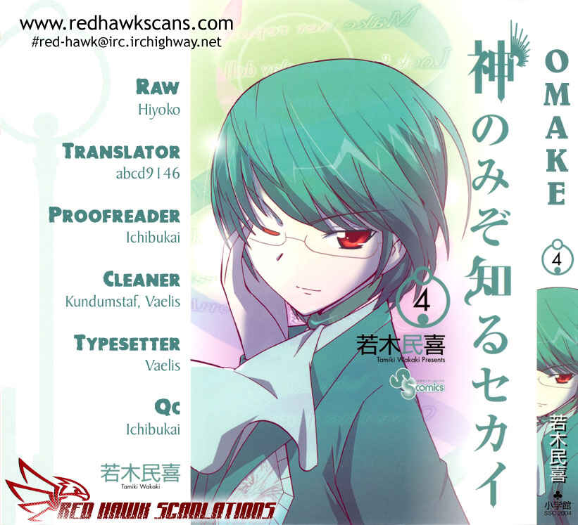 Page 1 Chapter 36.5 The World God Only Knows