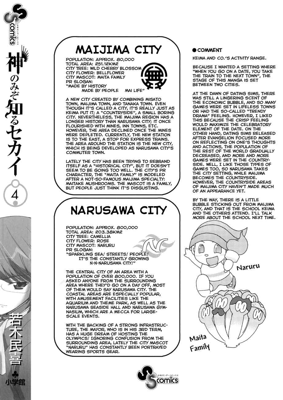 Page 3 Chapter 36.5 The World God Only Knows