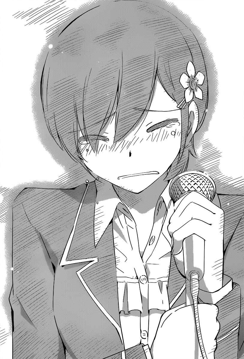 Page 19 Chapter 189 The World God Only Knows