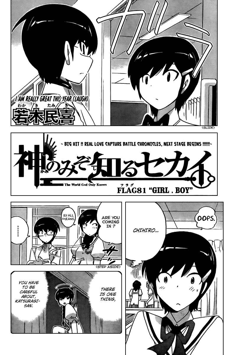Page 2 Chapter 81 The World God Only Knows