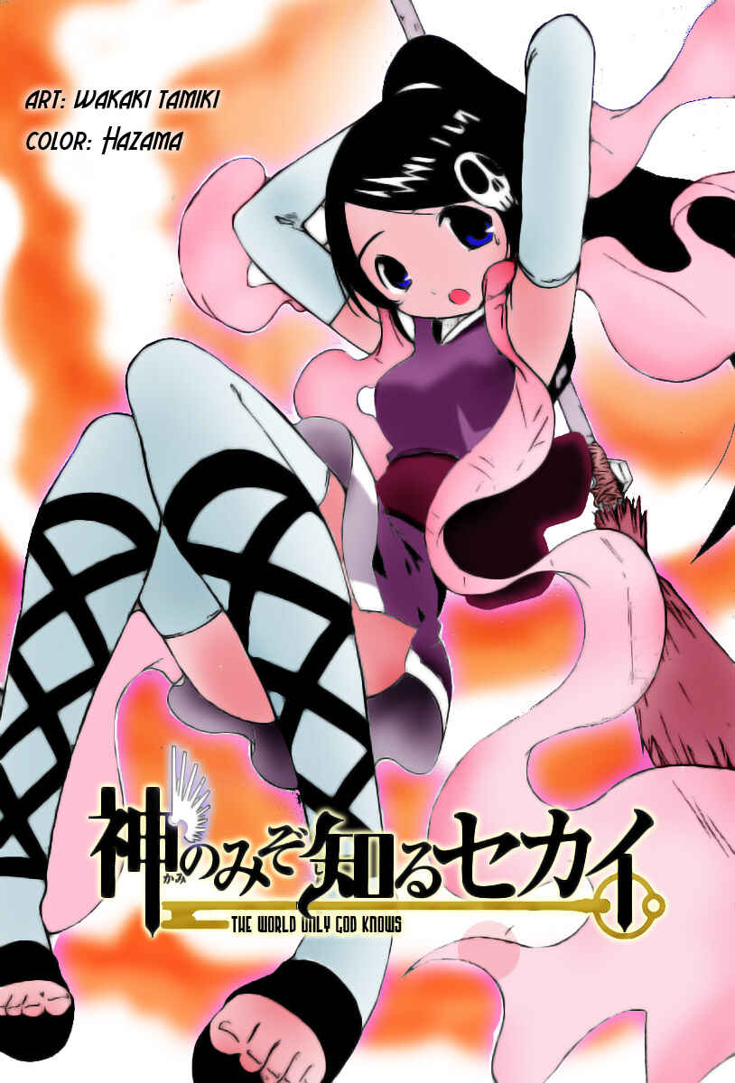 Page 21 Chapter 78 The World God Only Knows