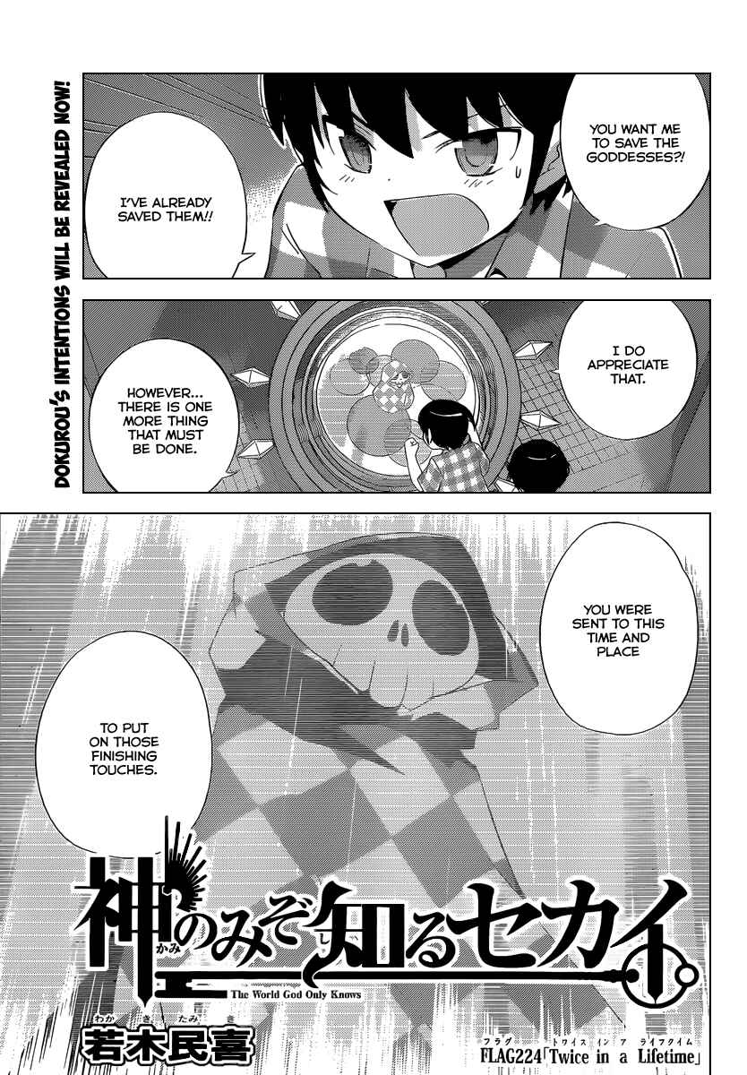 Page 2 Chapter 224 The World God Only Knows