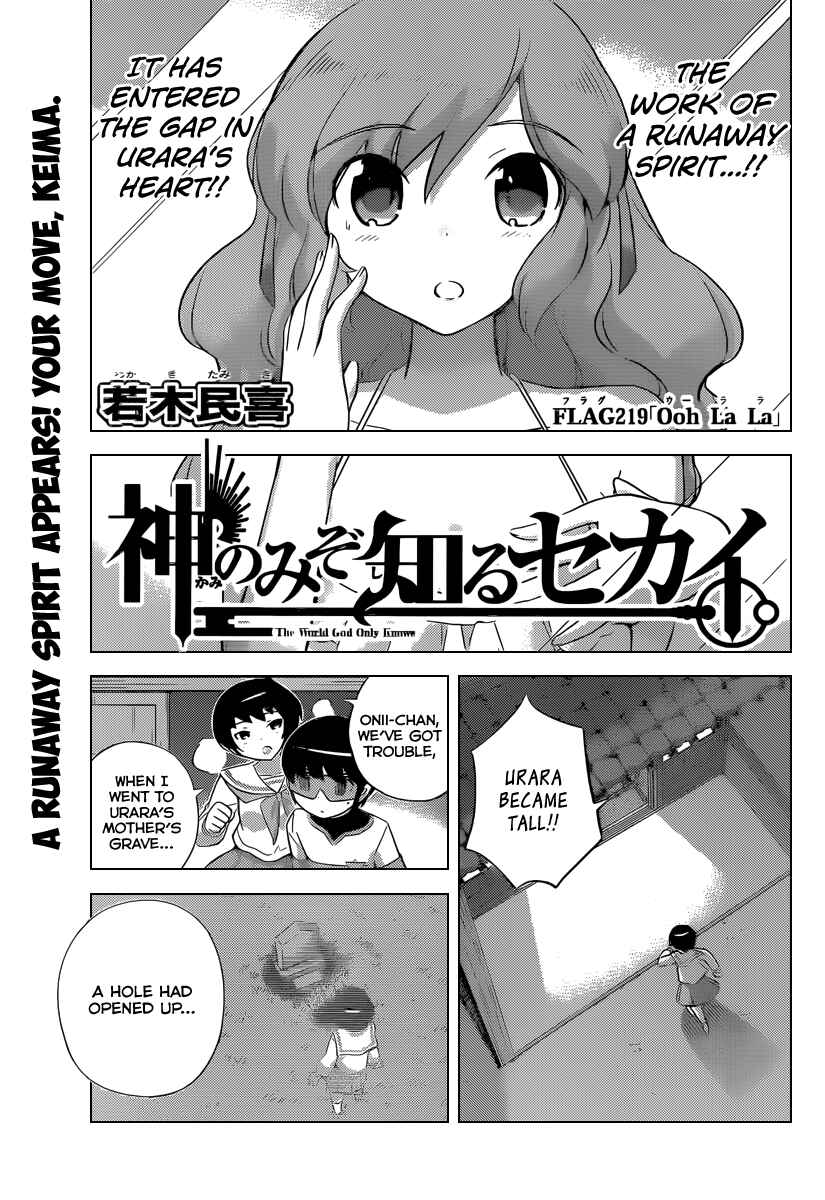 Page 4 Chapter 219 The World God Only Knows