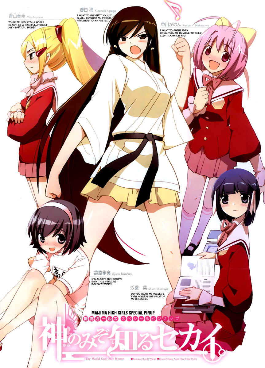 Page 1 Chapter 26 The World God Only Knows