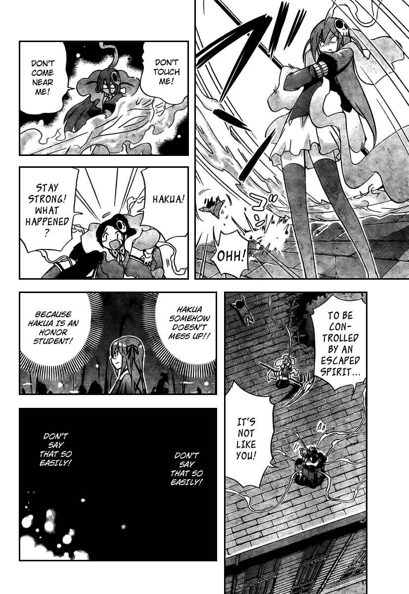 Page 7 Chapter 26 The World God Only Knows