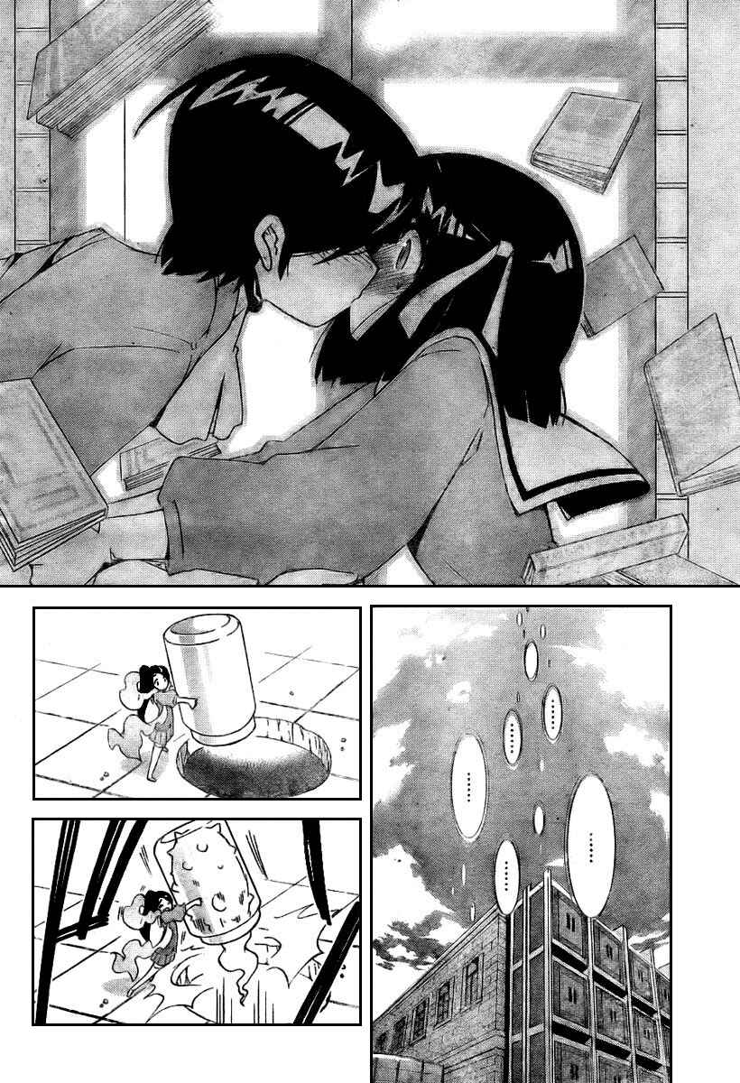 Page 16 Chapter 16 The World God Only Knows