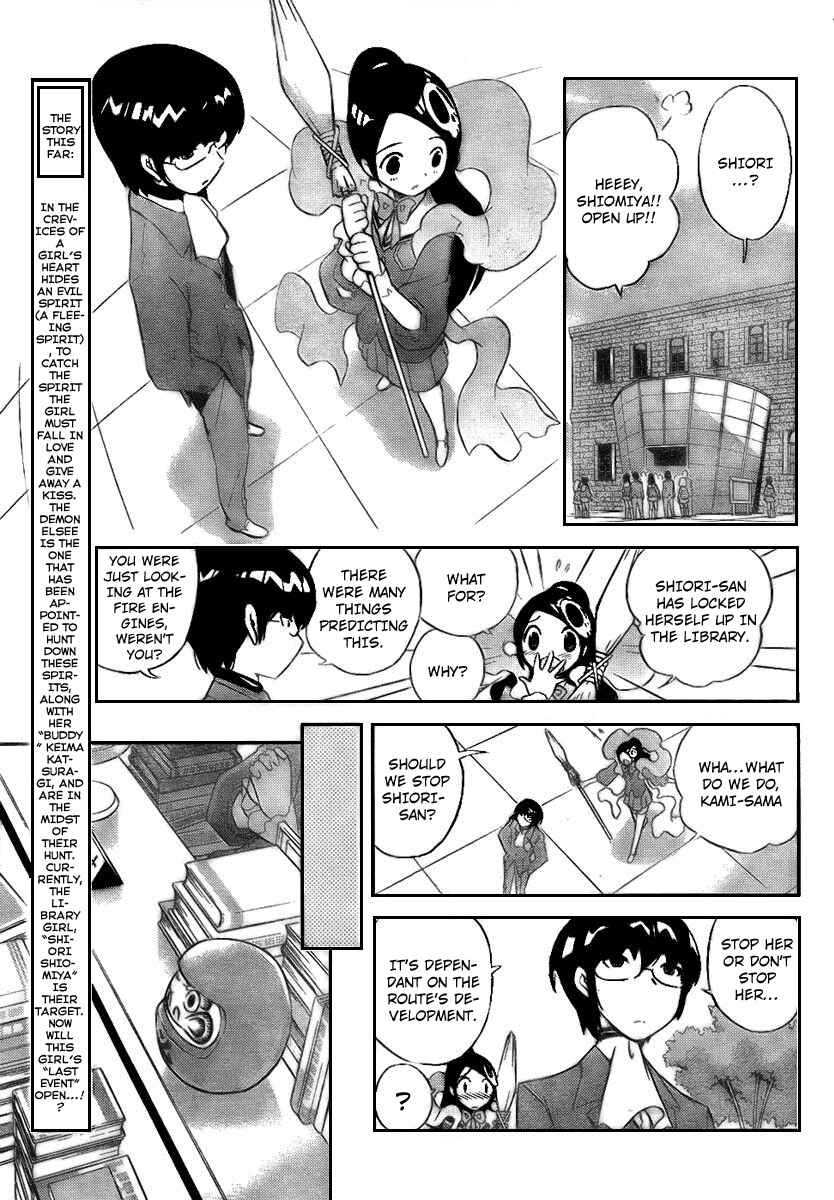 Page 3 Chapter 16 The World God Only Knows