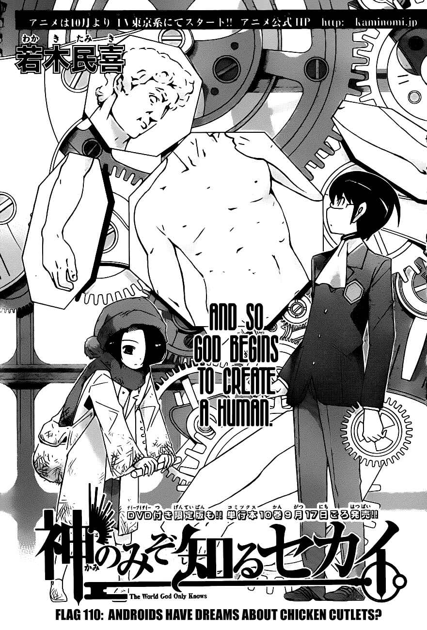 Page 3 Chapter 110 The World God Only Knows