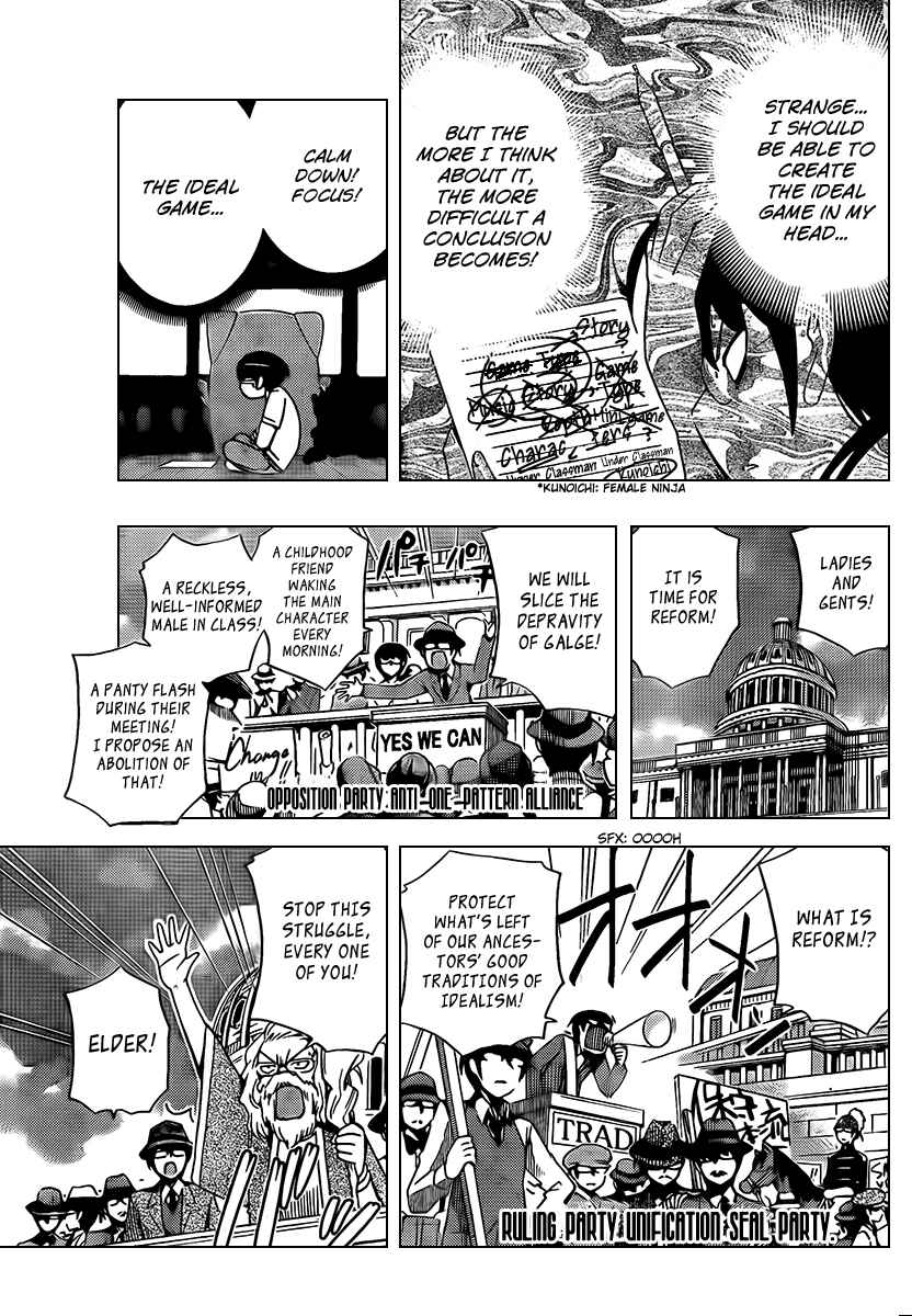 Page 7 Chapter 75 The World God Only Knows