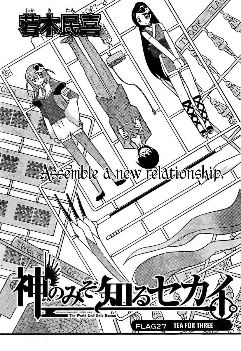 Page 1 Chapter 27 The World God Only Knows