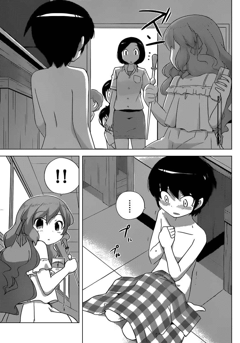 Page 8 Chapter 208 The World God Only Knows