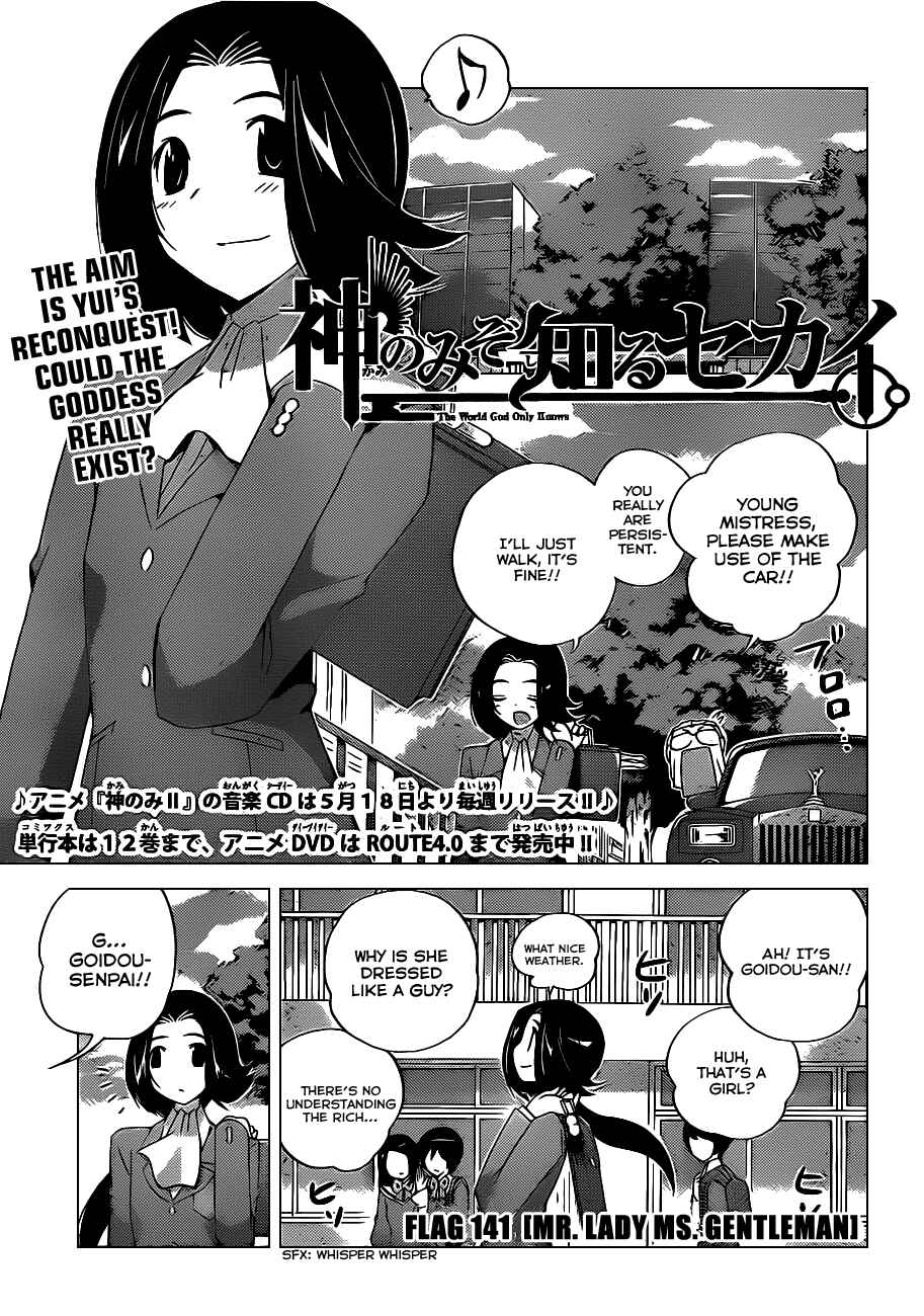 Page 1 Chapter 141 The World God Only Knows