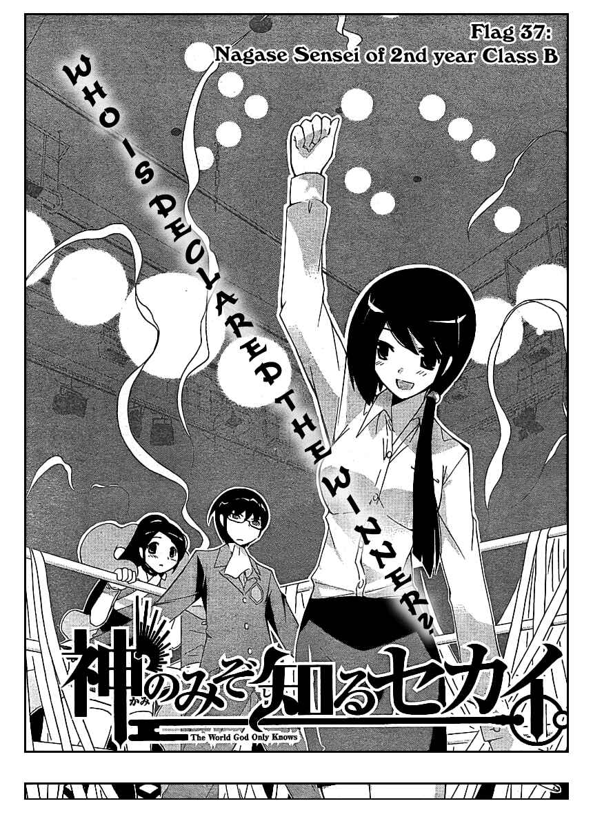 Page 1 Chapter 37 The World God Only Knows