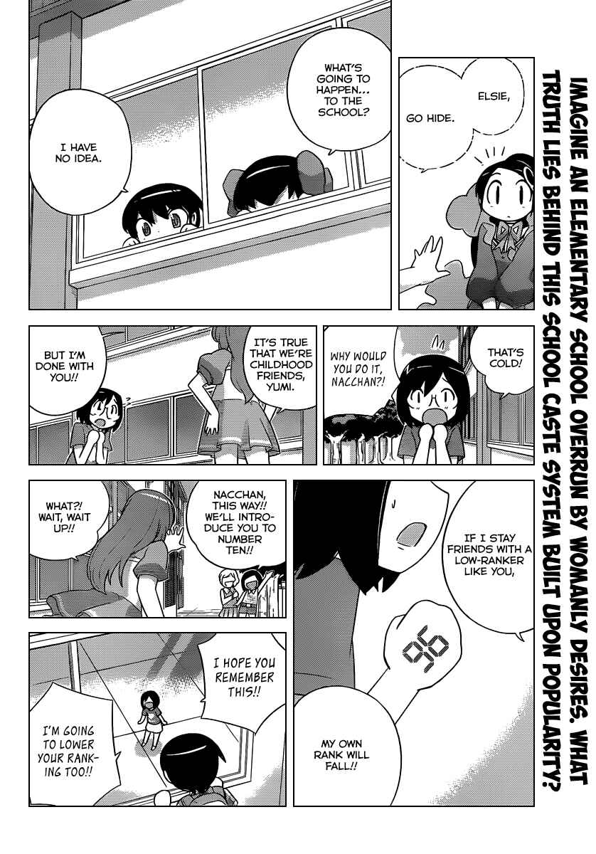Page 3 Chapter 227 The World God Only Knows