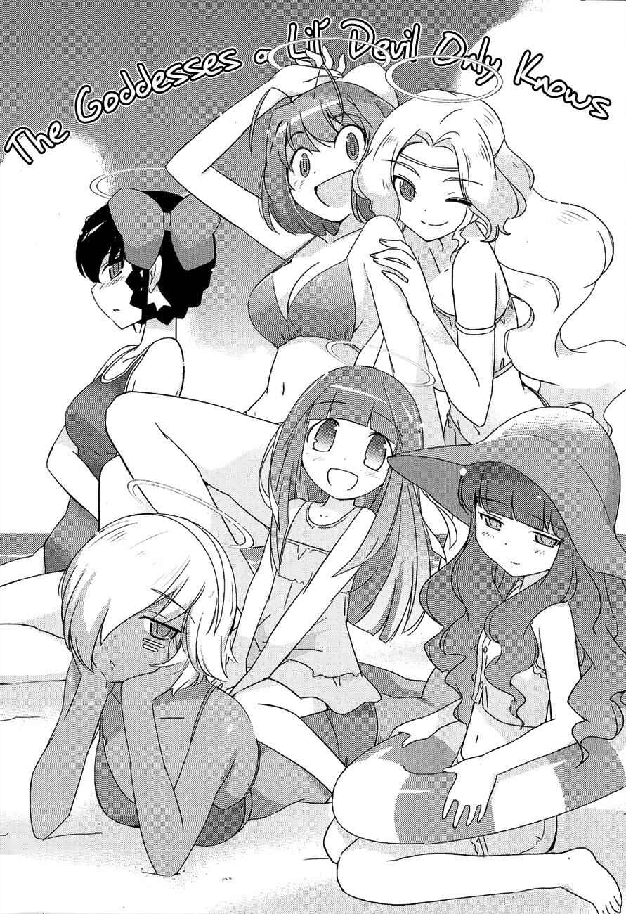 Page 13 Chapter 200.5 The World God Only Knows