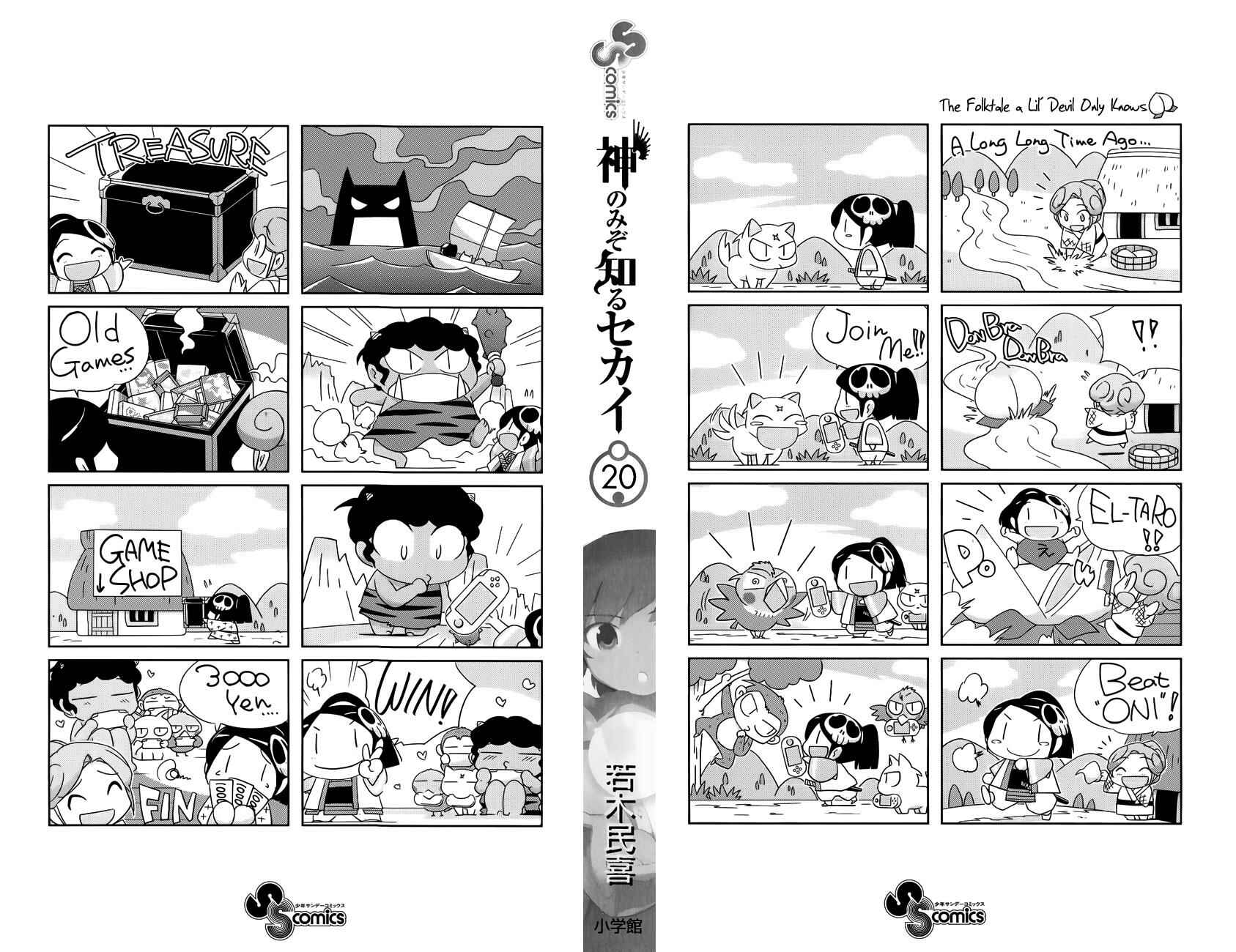 Page 8 Chapter 200.5 The World God Only Knows