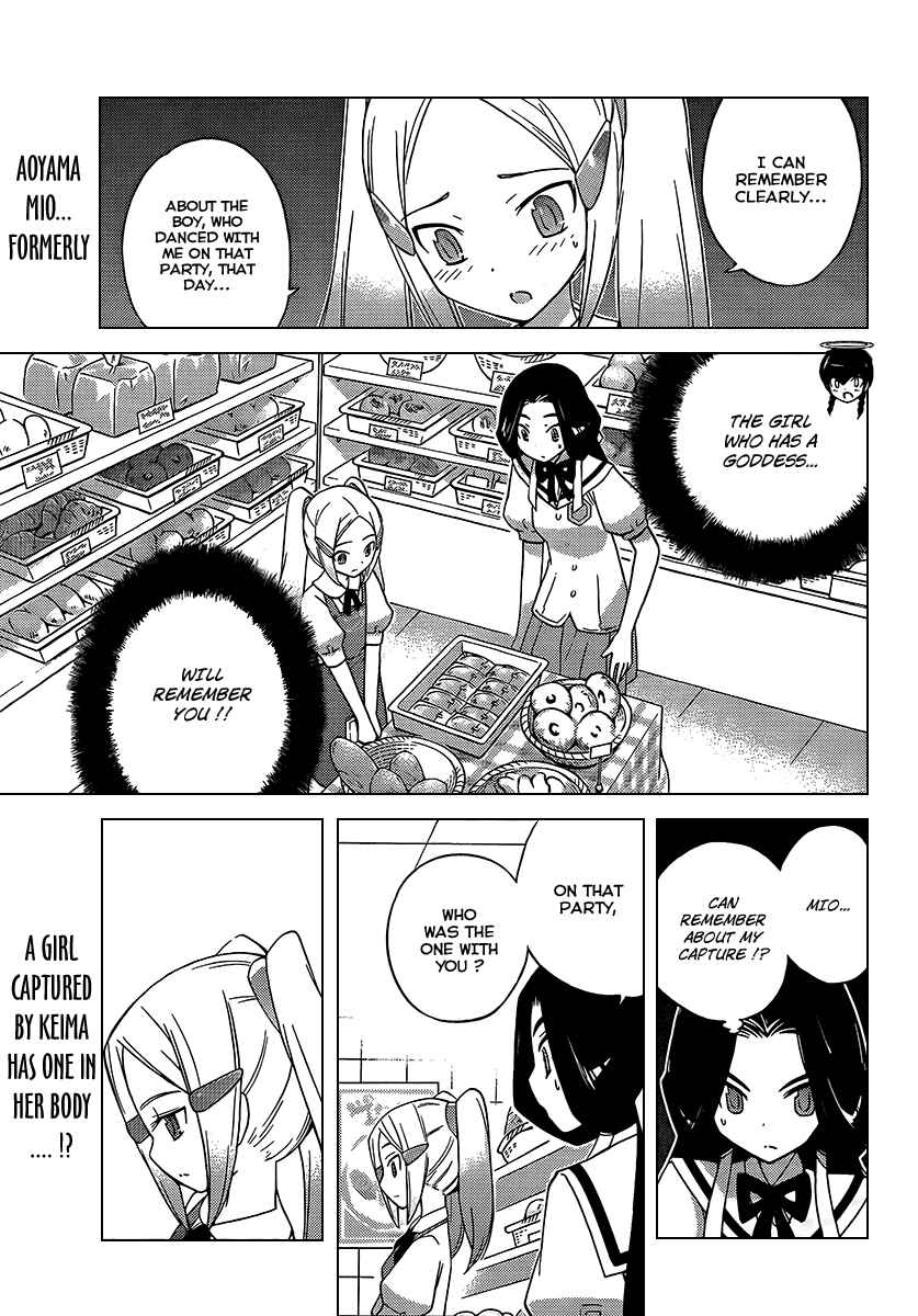 Page 1 Chapter 87 The World God Only Knows