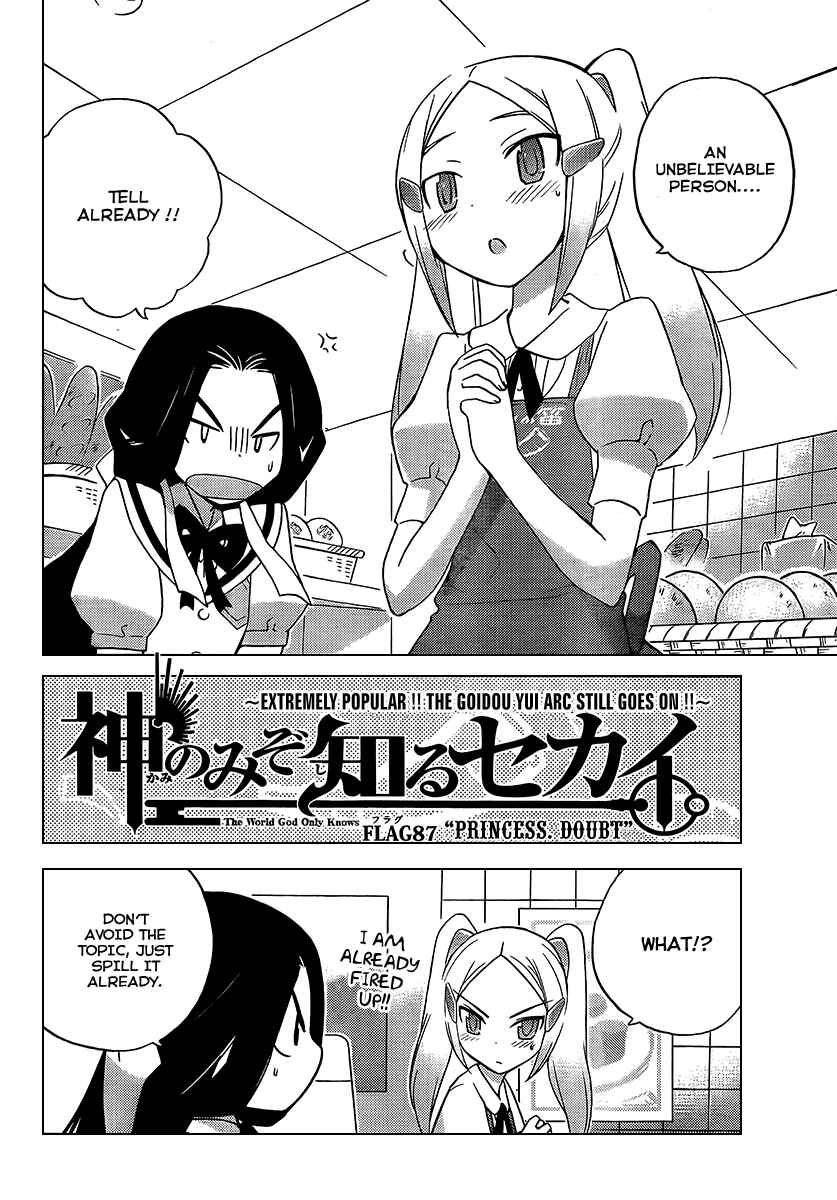 Page 2 Chapter 87 The World God Only Knows