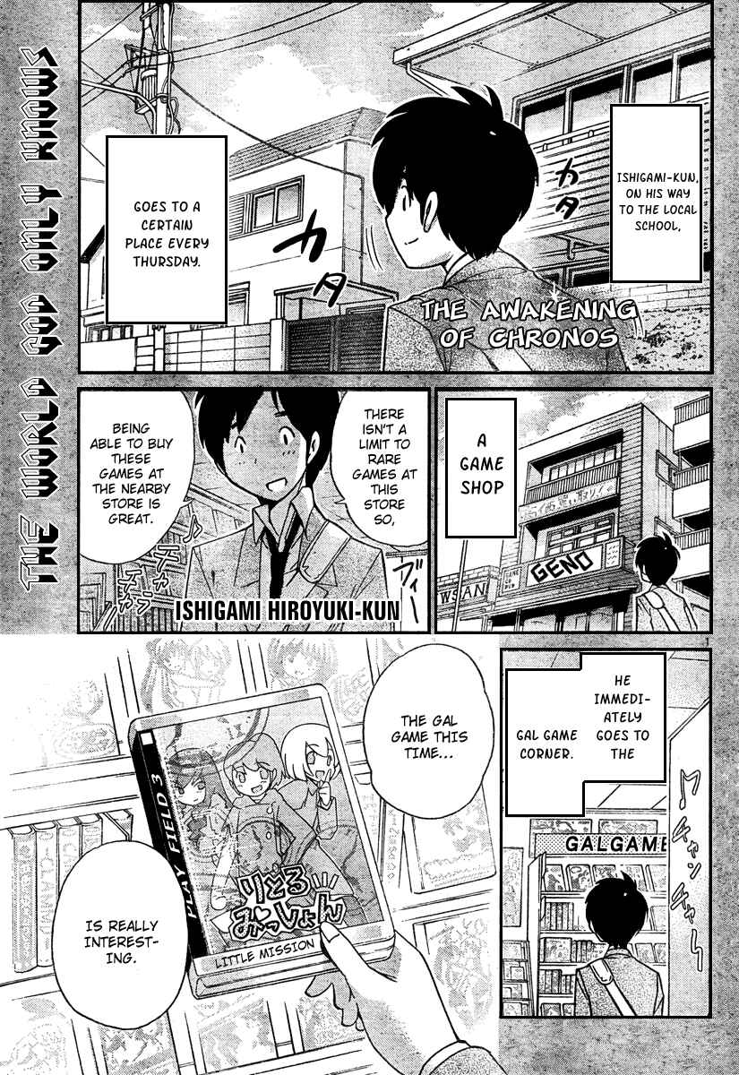 Page 1 Chapter 35 The World God Only Knows