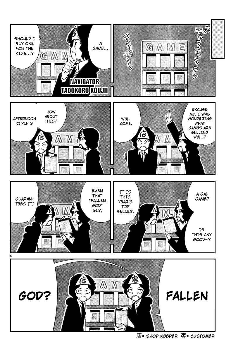 Page 4 Chapter 35 The World God Only Knows