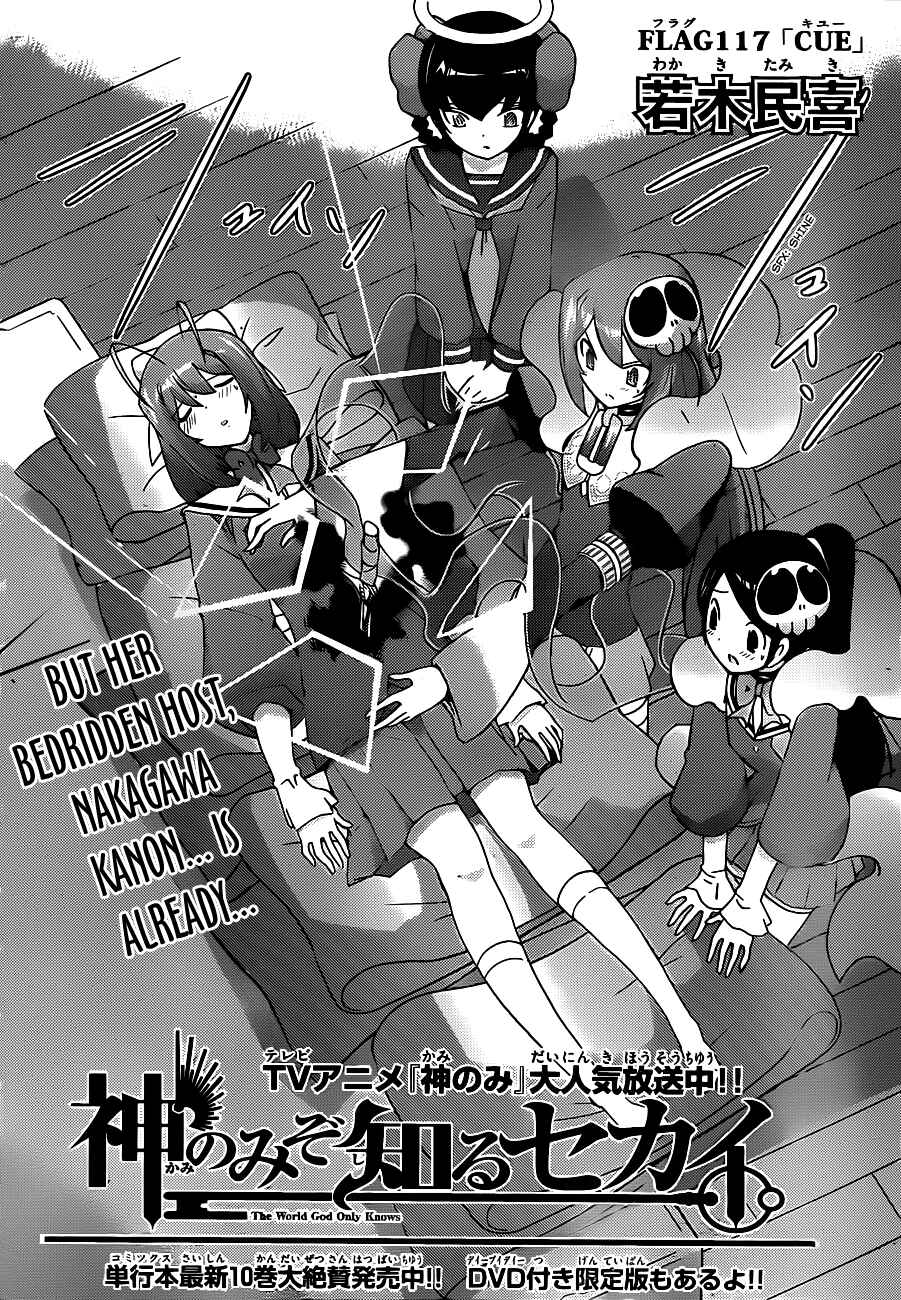Page 4 Chapter 117 The World God Only Knows