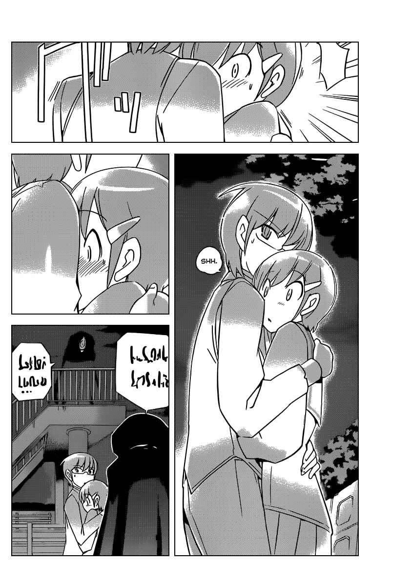 Page 11 Chapter 185 The World God Only Knows