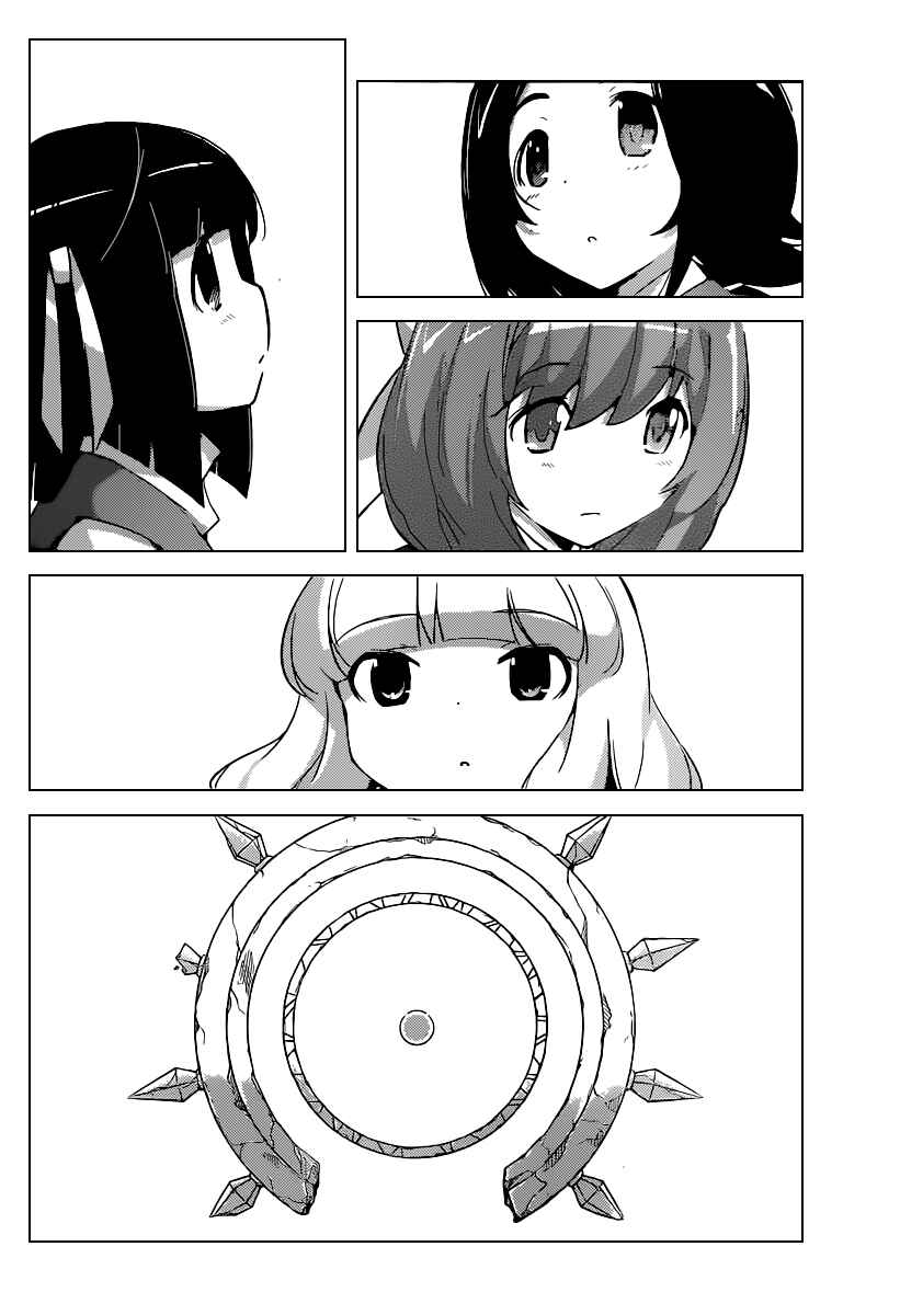 Page 5 Chapter 264 The World God Only Knows