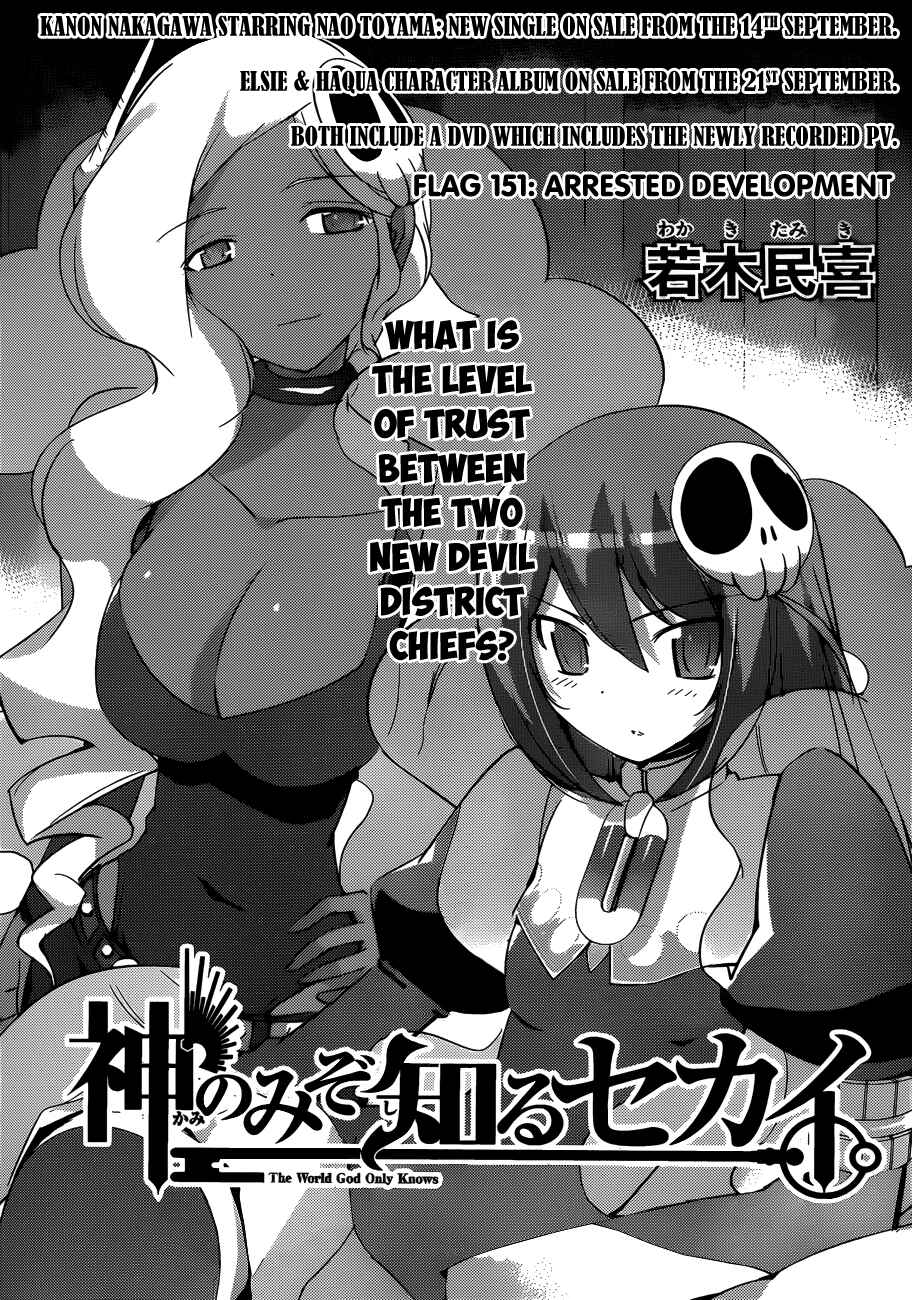 Page 1 Chapter 151 The World God Only Knows