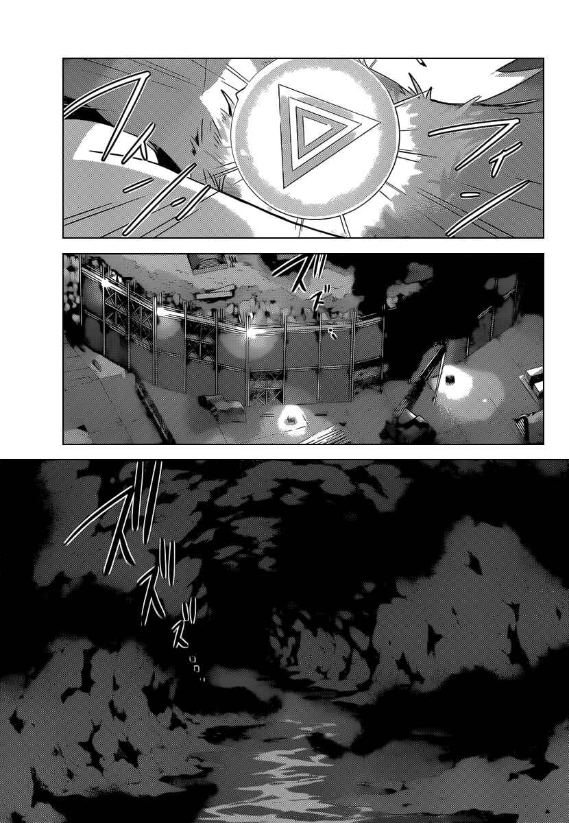 Page 19 Chapter 212 The World God Only Knows