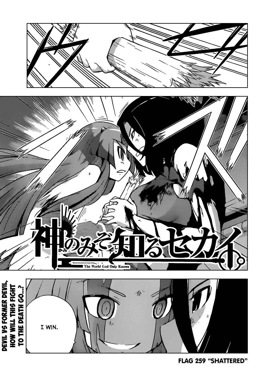 Page 2 Chapter 259 The World God Only Knows